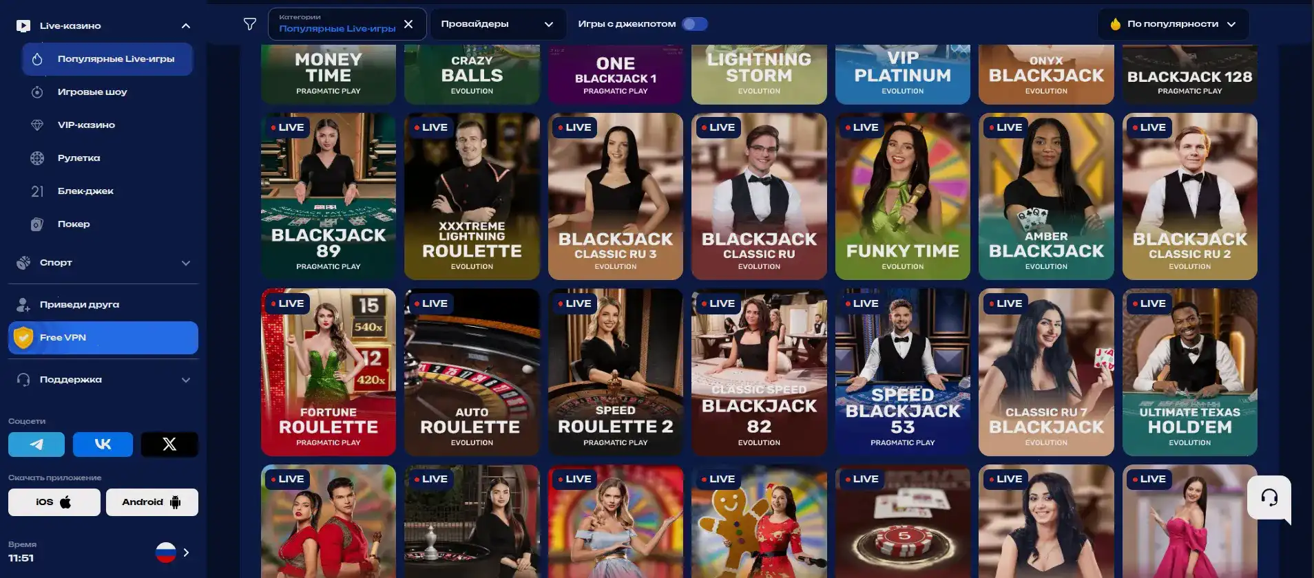 Бонусы и акции в казино Ва-Банк на экране смартфона